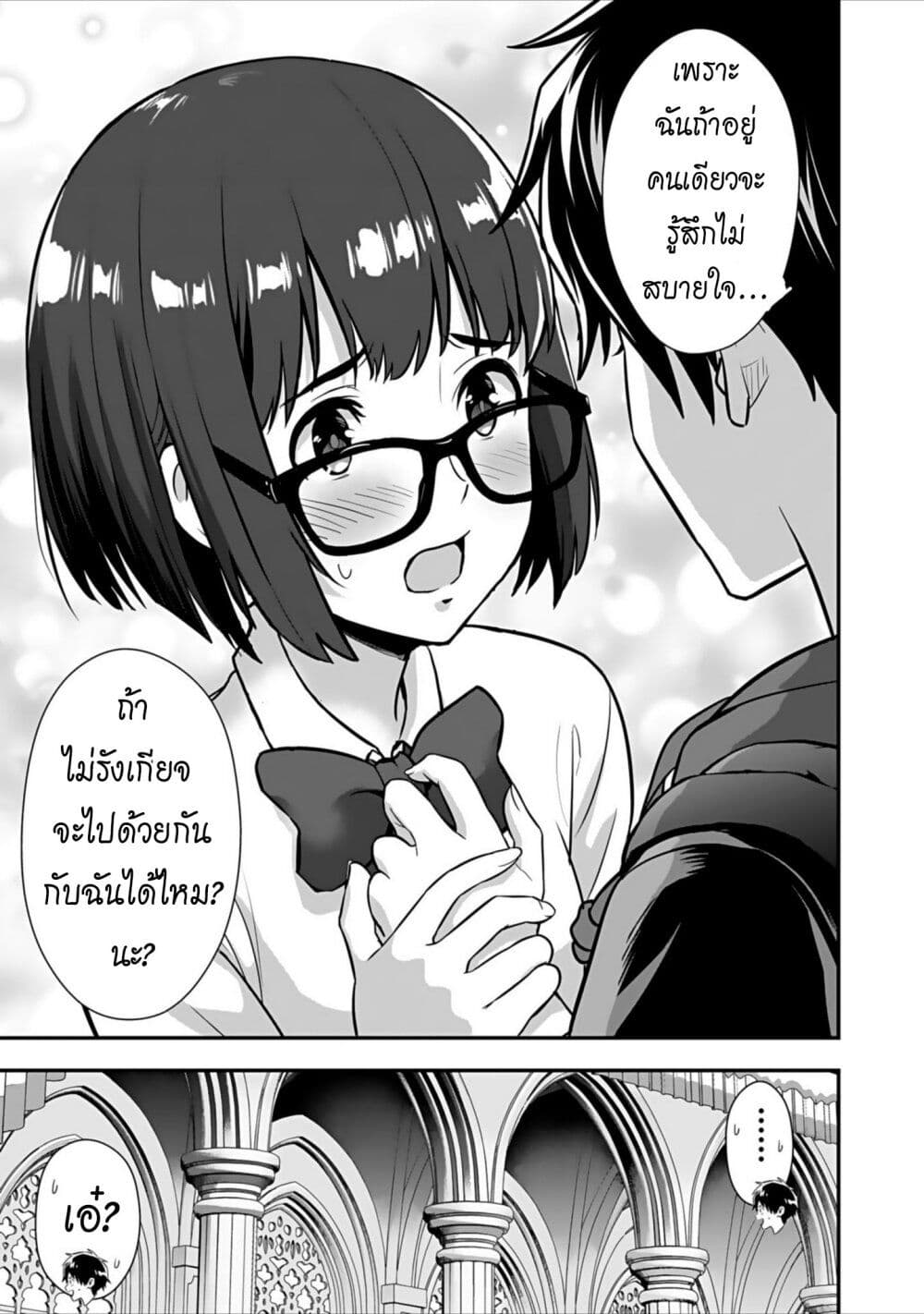 Isekai class shoukan saretara R18 no skill o kakutoku shita node, yaritai houdai sasete moraimasu! page 14