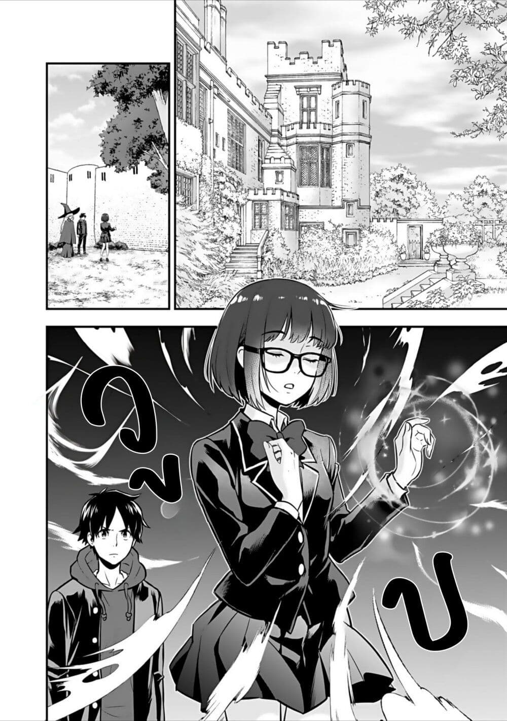 Isekai class shoukan saretara R18 no skill o kakutoku shita node, yaritai houdai sasete moraimasu! page 15