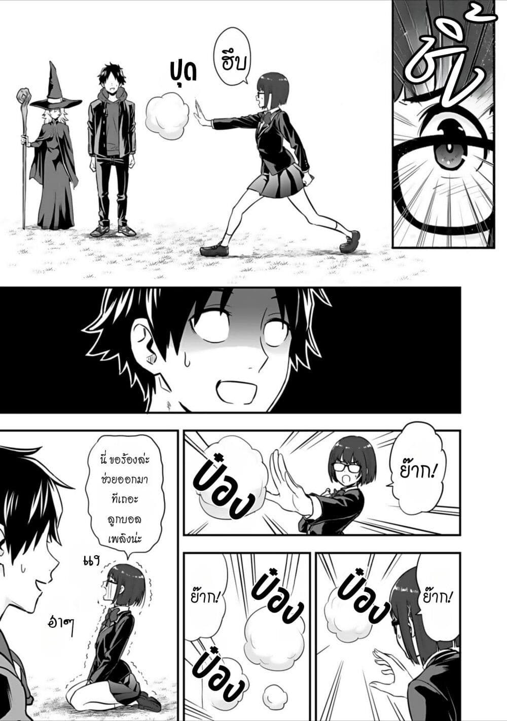Isekai class shoukan saretara R18 no skill o kakutoku shita node, yaritai houdai sasete moraimasu! page 16