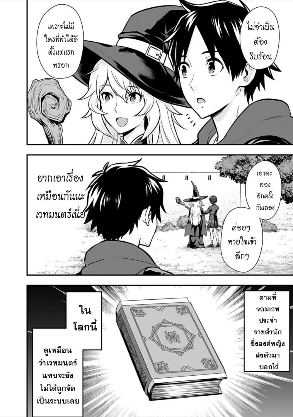Isekai class shoukan saretara R18 no skill o kakutoku shita node, yaritai houdai sasete moraimasu! page 17