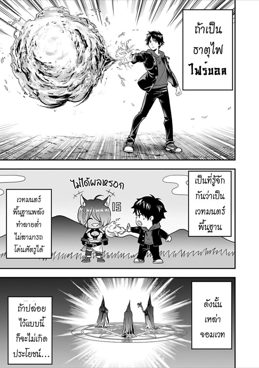 Isekai class shoukan saretara R18 no skill o kakutoku shita node, yaritai houdai sasete moraimasu! page 18