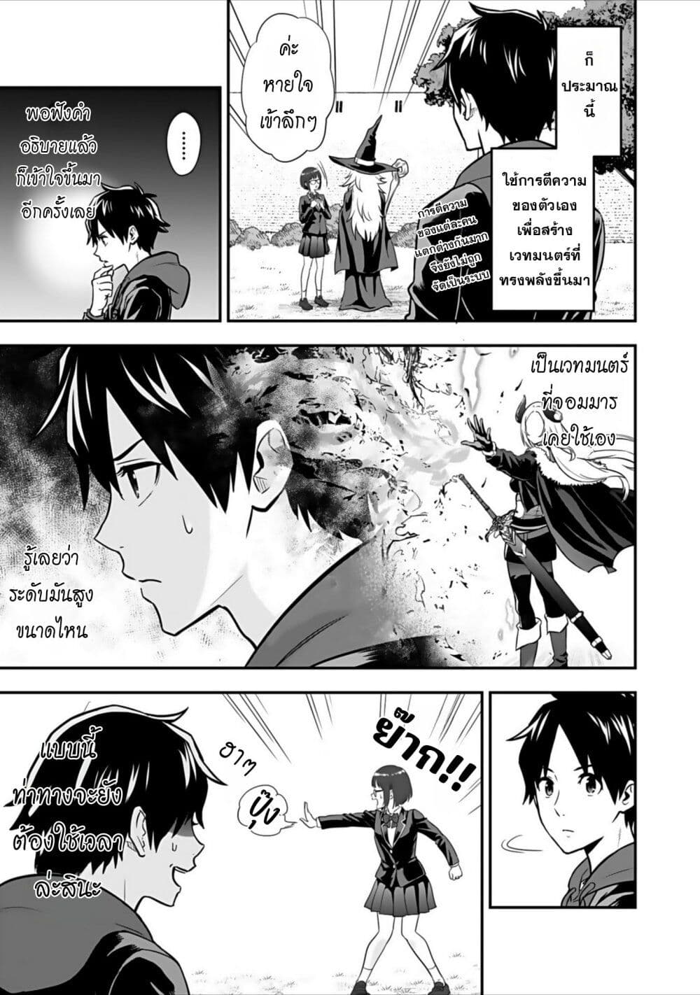 Isekai class shoukan saretara R18 no skill o kakutoku shita node, yaritai houdai sasete moraimasu! page 20