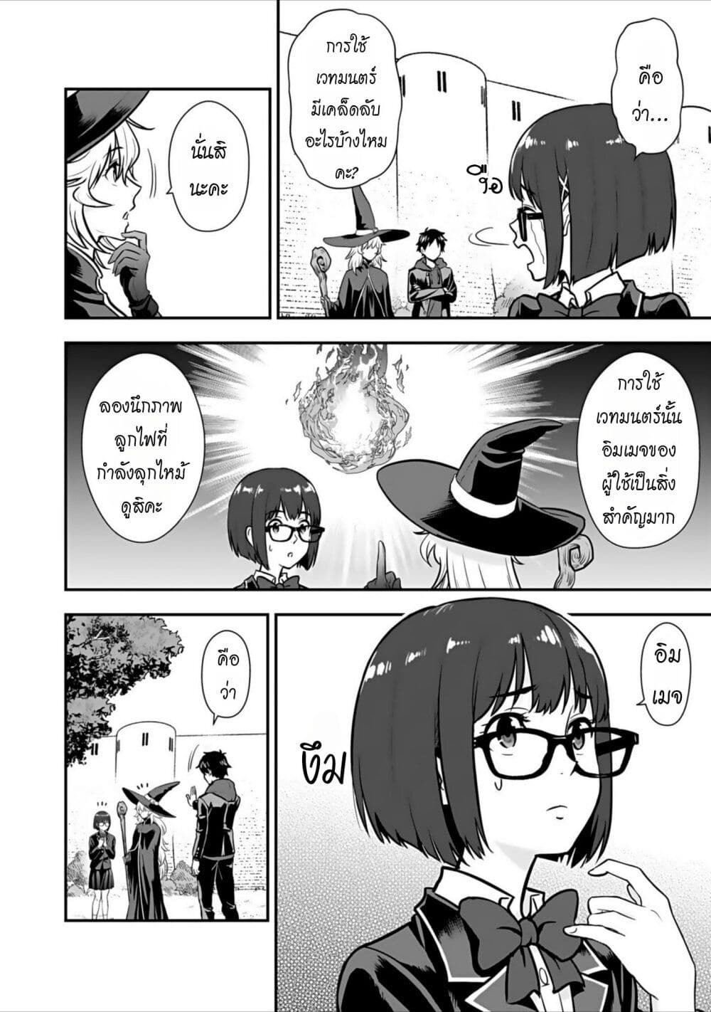Isekai class shoukan saretara R18 no skill o kakutoku shita node, yaritai houdai sasete moraimasu! page 21