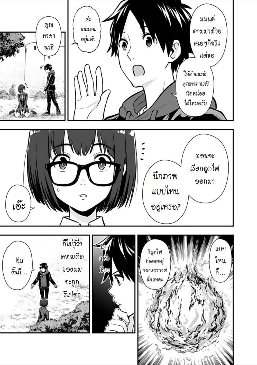 Isekai class shoukan saretara R18 no skill o kakutoku shita node, yaritai houdai sasete moraimasu! page 22