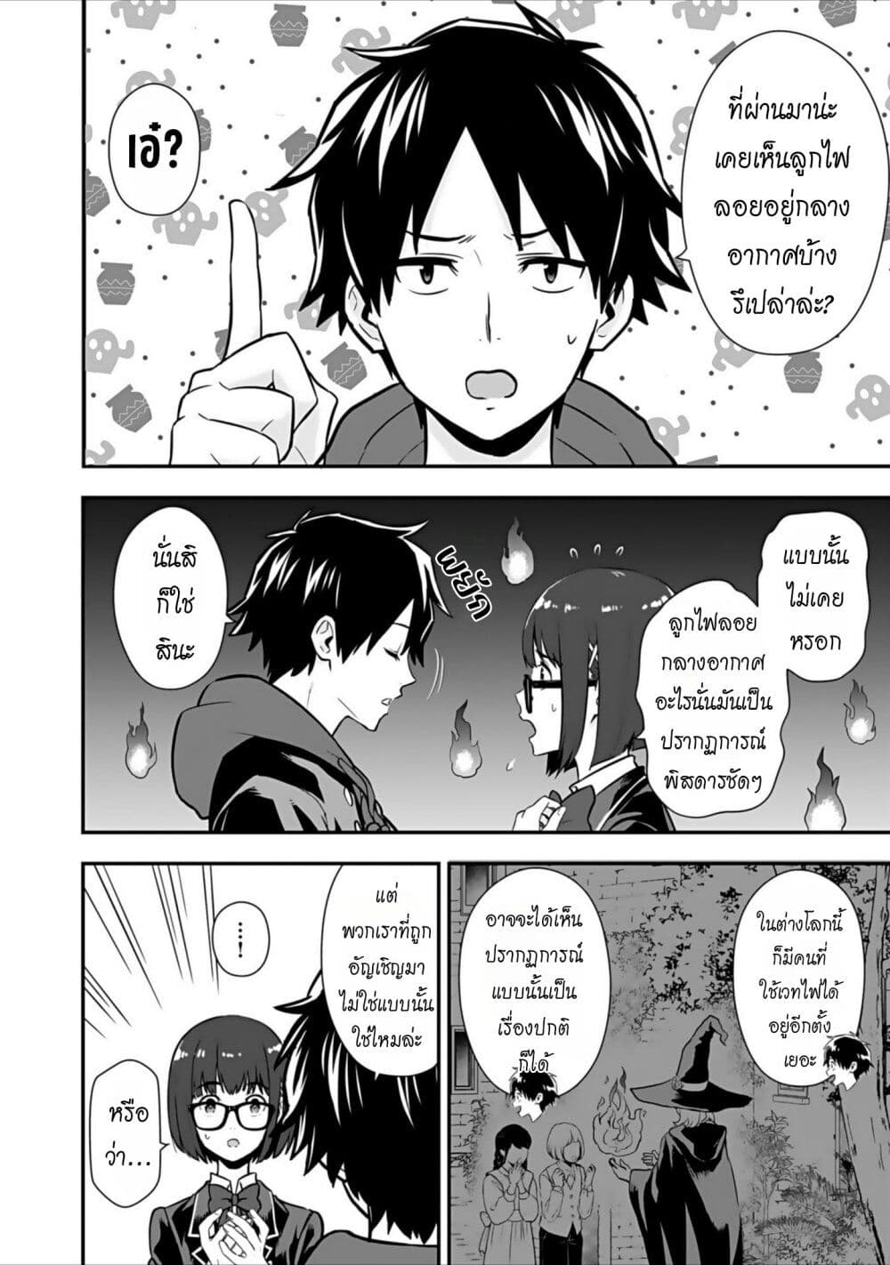 Isekai class shoukan saretara R18 no skill o kakutoku shita node, yaritai houdai sasete moraimasu! page 23