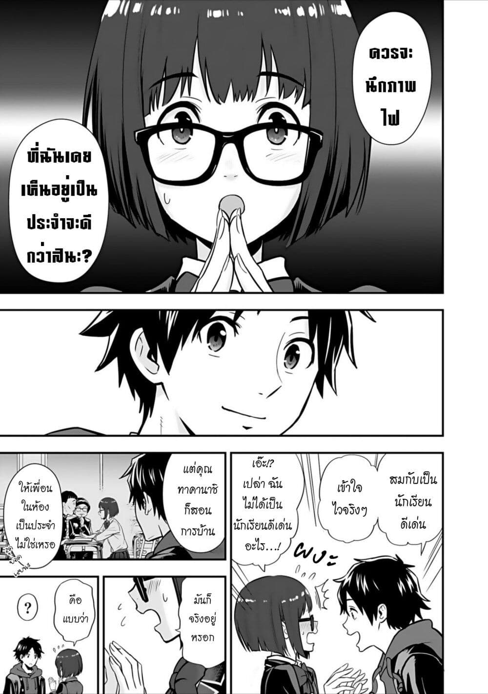 Isekai class shoukan saretara R18 no skill o kakutoku shita node, yaritai houdai sasete moraimasu! page 24