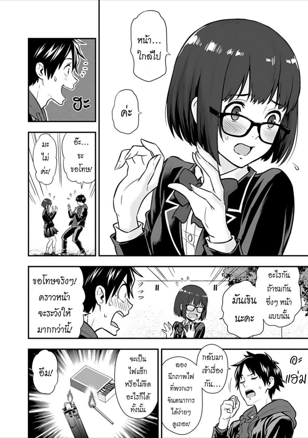 Isekai class shoukan saretara R18 no skill o kakutoku shita node, yaritai houdai sasete moraimasu! page 25