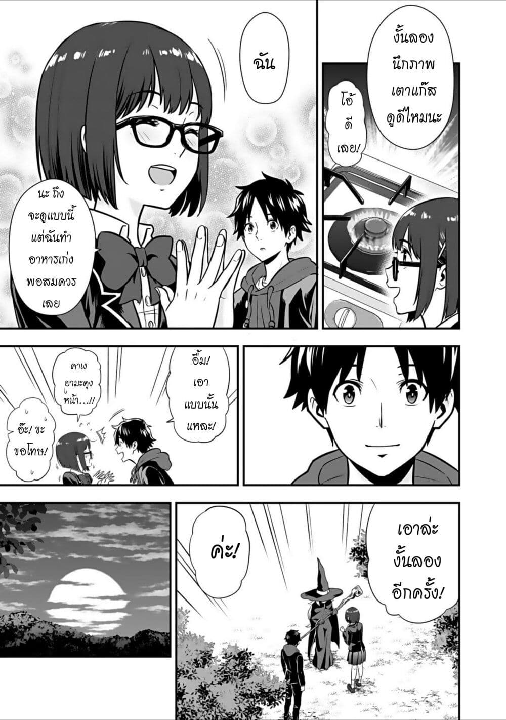 Isekai class shoukan saretara R18 no skill o kakutoku shita node, yaritai houdai sasete moraimasu! page 26