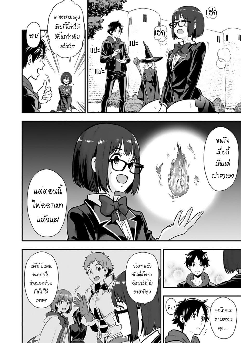 Isekai class shoukan saretara R18 no skill o kakutoku shita node, yaritai houdai sasete moraimasu! page 27
