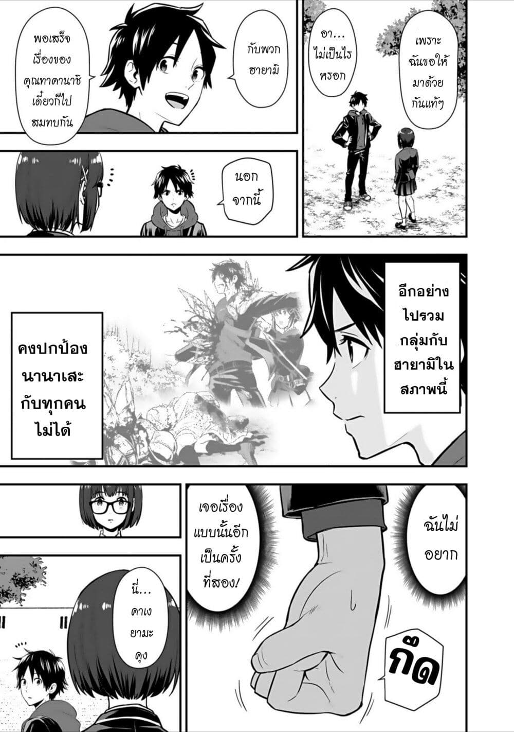 Isekai class shoukan saretara R18 no skill o kakutoku shita node, yaritai houdai sasete moraimasu! page 28