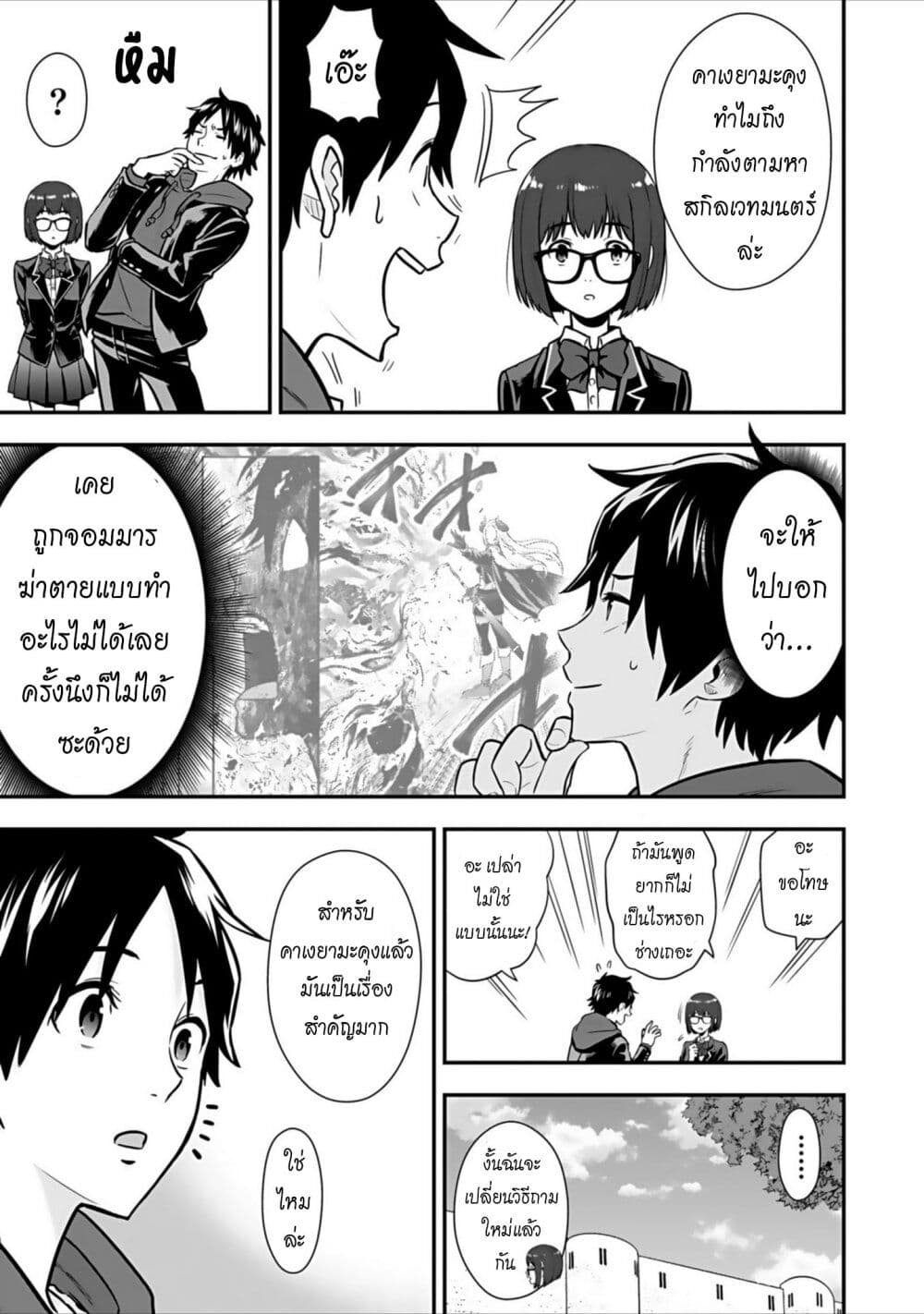 Isekai class shoukan saretara R18 no skill o kakutoku shita node, yaritai houdai sasete moraimasu! page 29