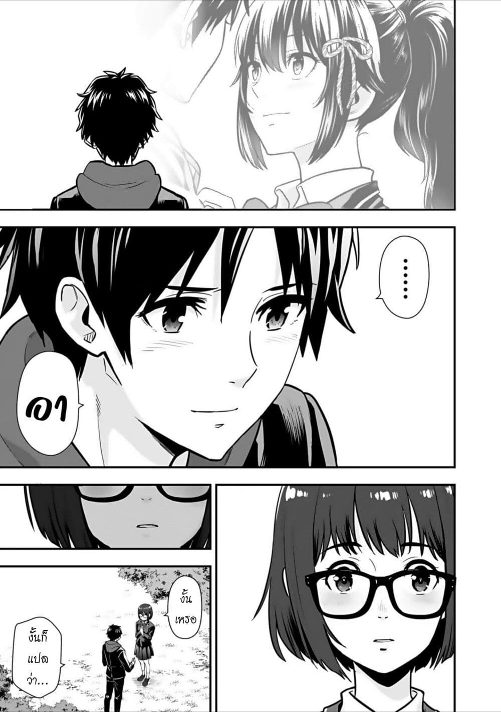 Isekai class shoukan saretara R18 no skill o kakutoku shita node, yaritai houdai sasete moraimasu! page 30