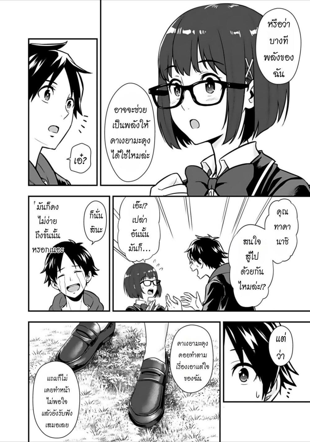 Isekai class shoukan saretara R18 no skill o kakutoku shita node, yaritai houdai sasete moraimasu! page 31