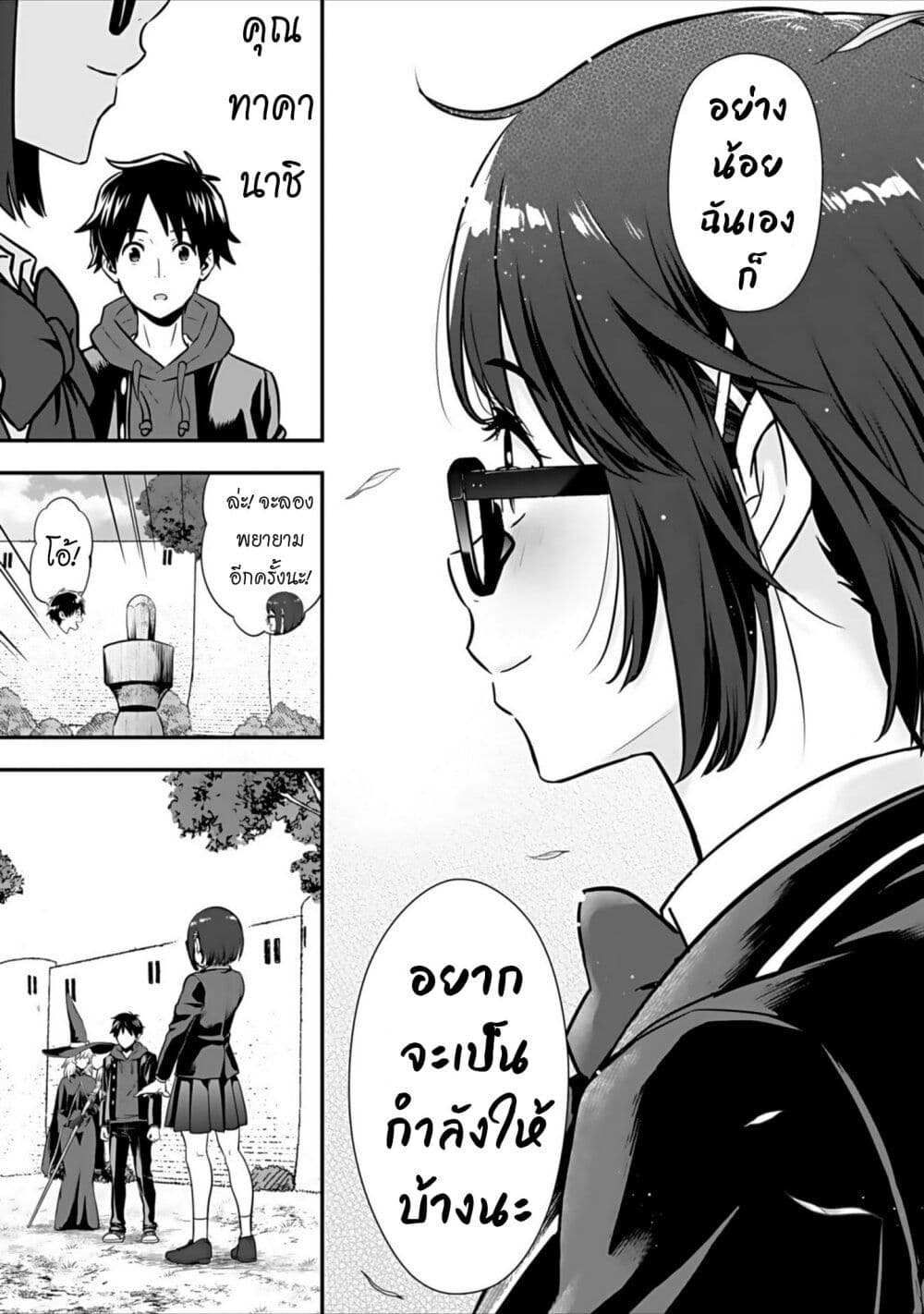 Isekai class shoukan saretara R18 no skill o kakutoku shita node, yaritai houdai sasete moraimasu! page 32