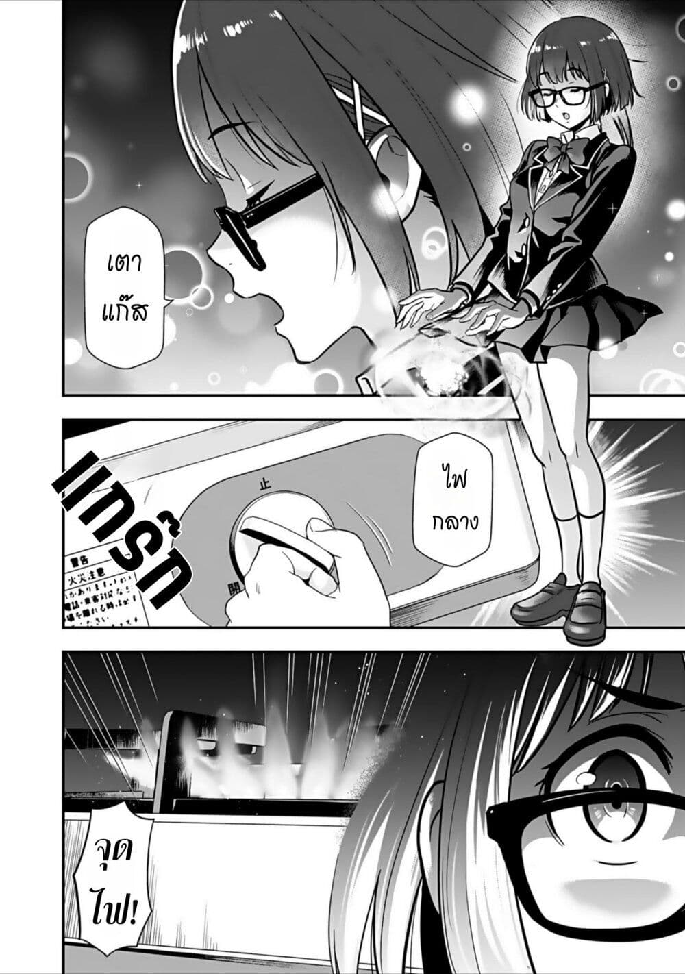 Isekai class shoukan saretara R18 no skill o kakutoku shita node, yaritai houdai sasete moraimasu! page 33
