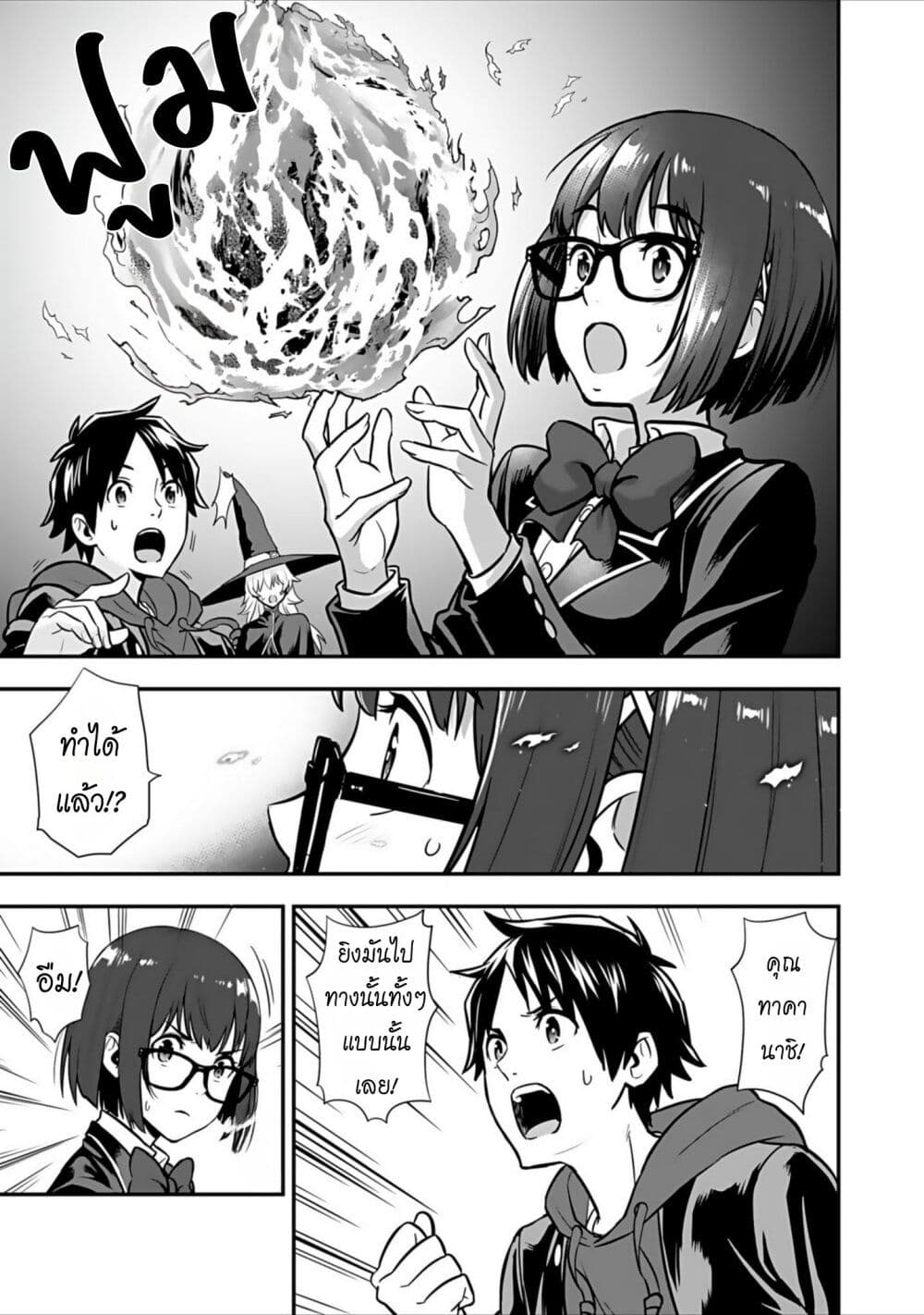 Isekai class shoukan saretara R18 no skill o kakutoku shita node, yaritai houdai sasete moraimasu! page 34