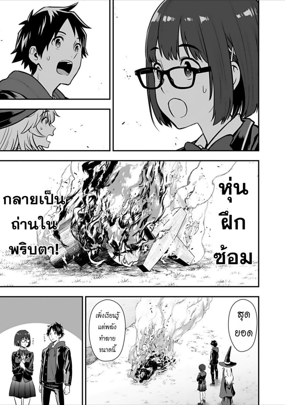 Isekai class shoukan saretara R18 no skill o kakutoku shita node, yaritai houdai sasete moraimasu! page 36