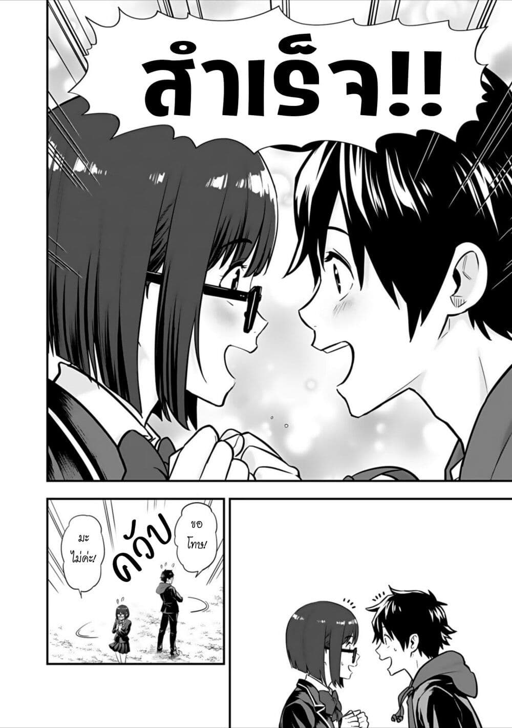 Isekai class shoukan saretara R18 no skill o kakutoku shita node, yaritai houdai sasete moraimasu! page 37