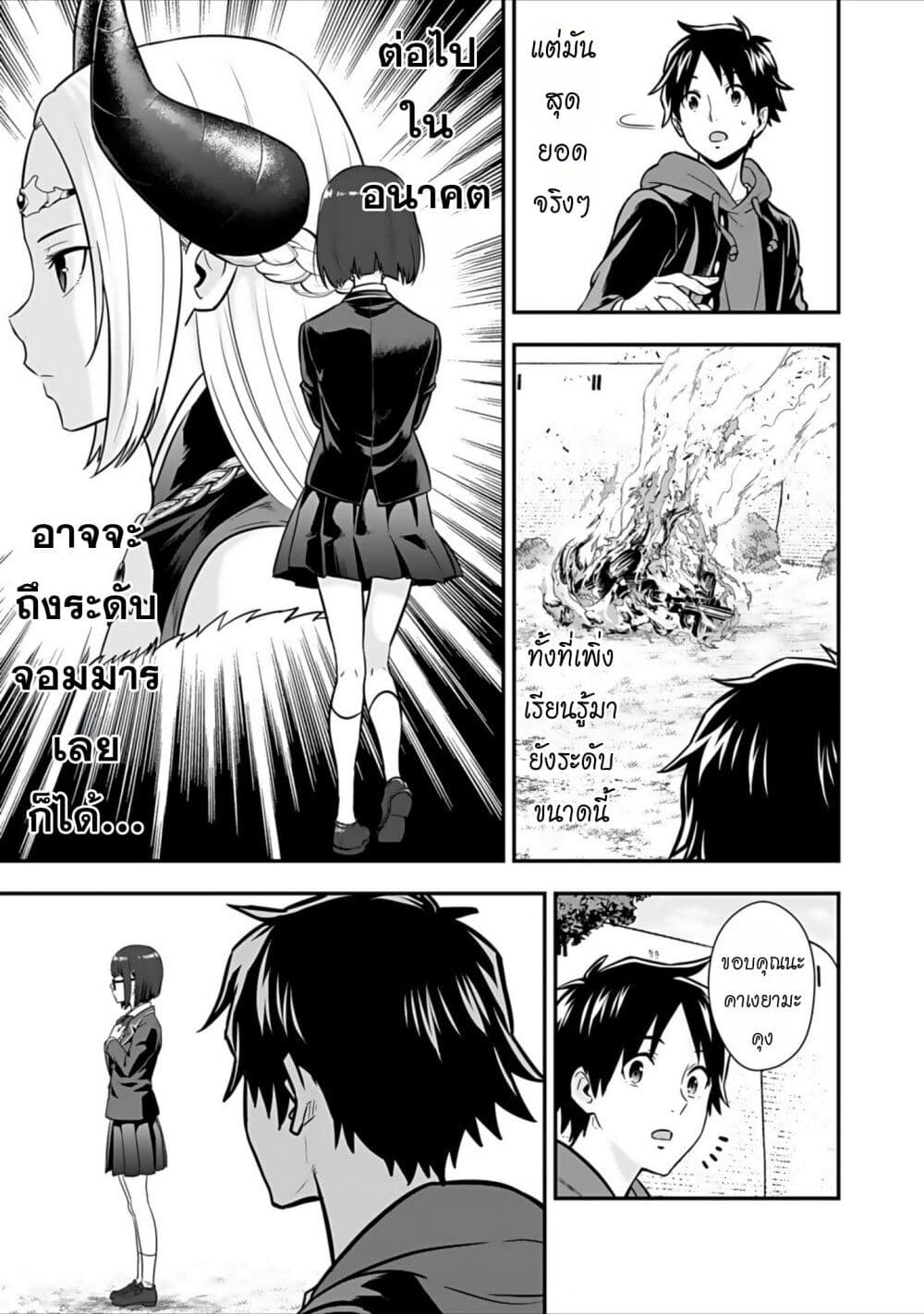 Isekai class shoukan saretara R18 no skill o kakutoku shita node, yaritai houdai sasete moraimasu! page 38