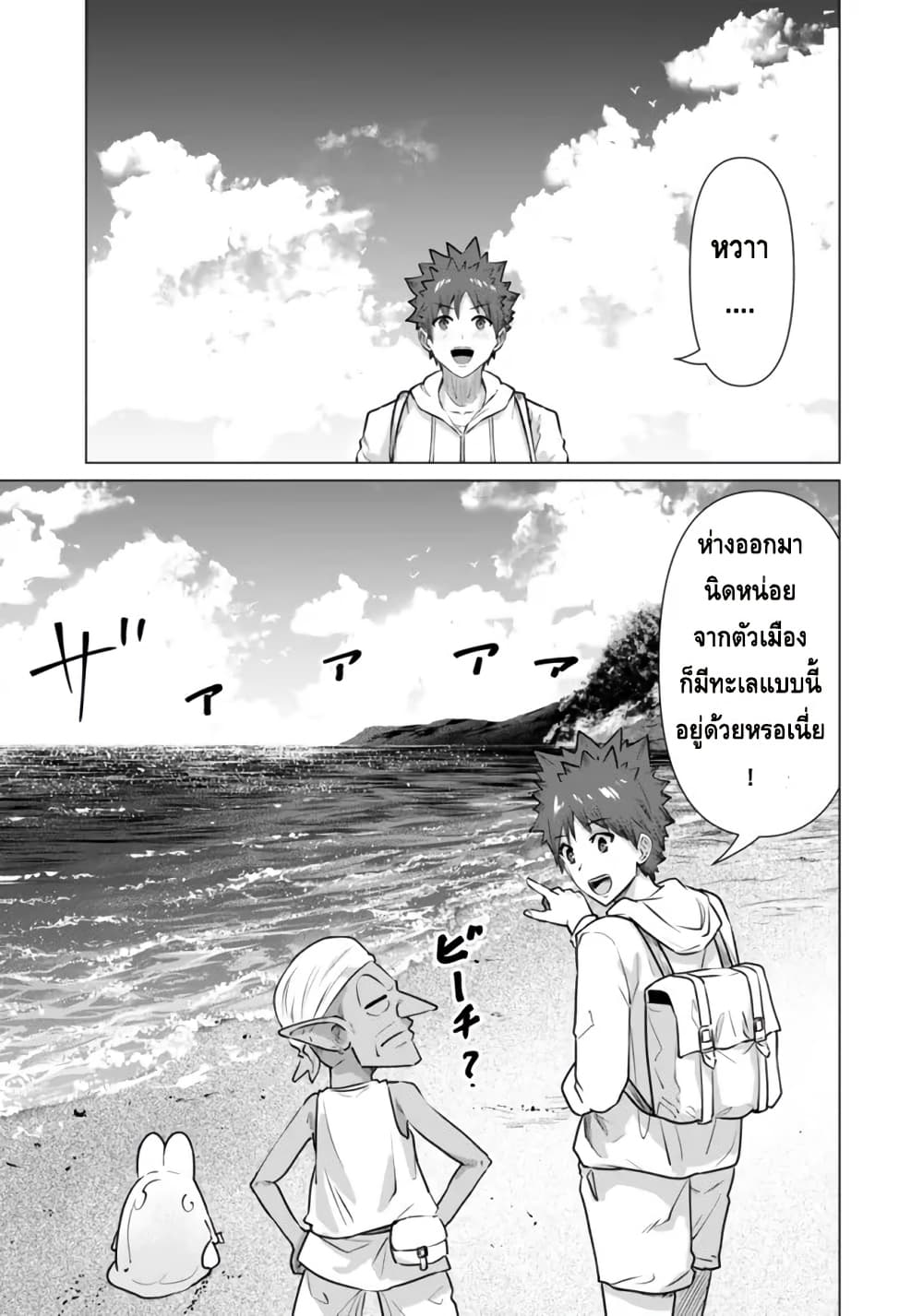 Isekai danyuu ~Shiru danyuu ga isekai tensei shite ero chishiki furu katsuyo de musou danyuu ni naru hanashi ~ page 3