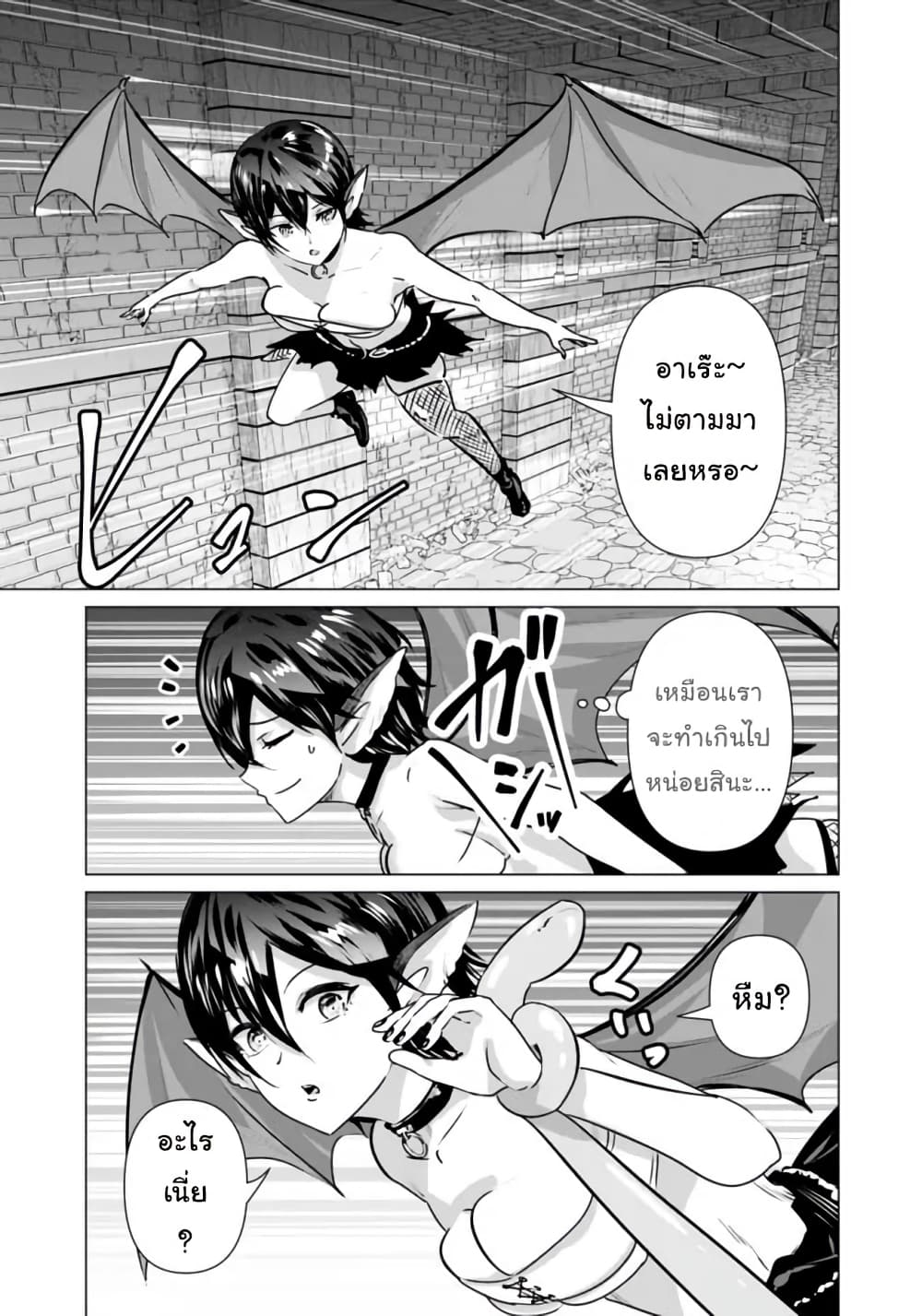 Isekai danyuu ~Shiru danyuu ga isekai tensei shite ero chishiki furu katsuyo de musou danyuu ni naru hanashi ~ page 5