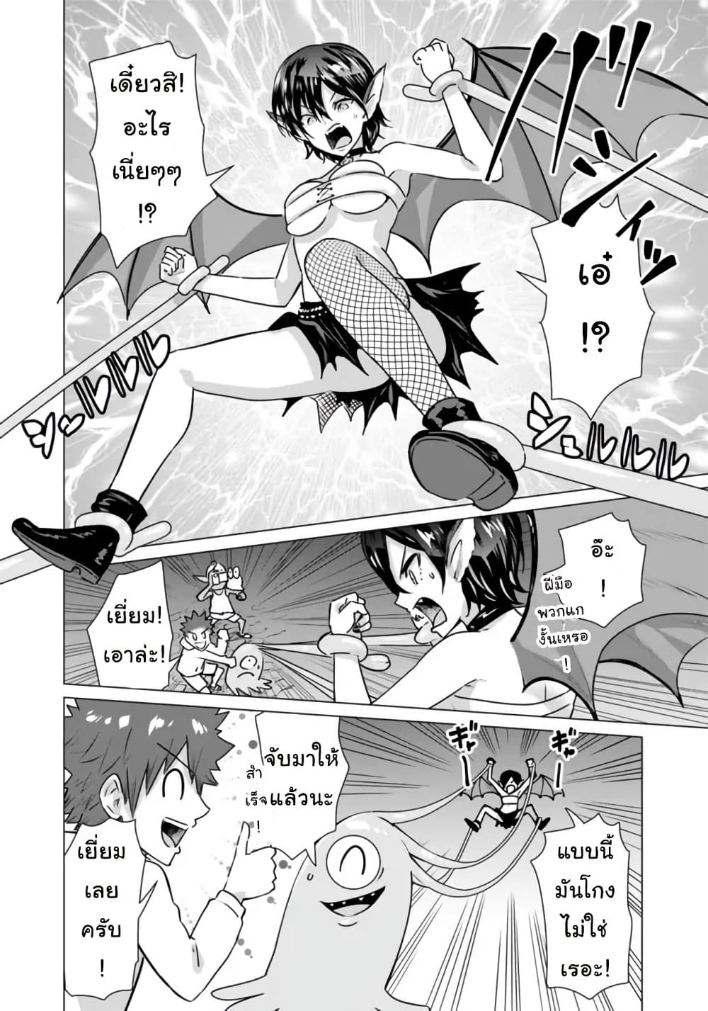 Isekai danyuu ~Shiru danyuu ga isekai tensei shite ero chishiki furu katsuyo de musou danyuu ni naru hanashi ~ page 6