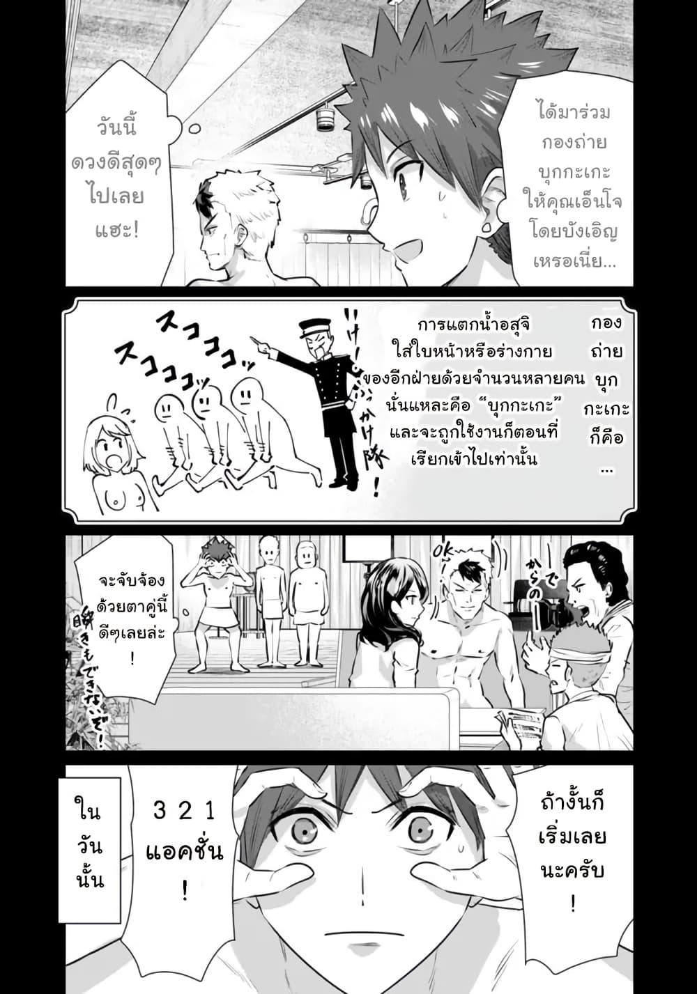 Isekai danyuu ~Shiru danyuu ga isekai tensei shite ero chishiki furu katsuyo de musou danyuu ni naru hanashi ~ page 7