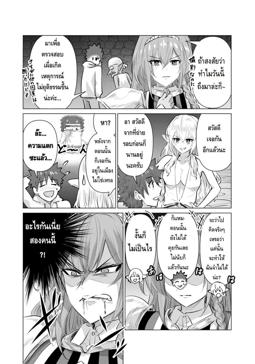 Isekai danyuu ~Shiru danyuu ga isekai tensei shite ero chishiki furu katsuyo de musou danyuu ni naru hanashi ~ page 8