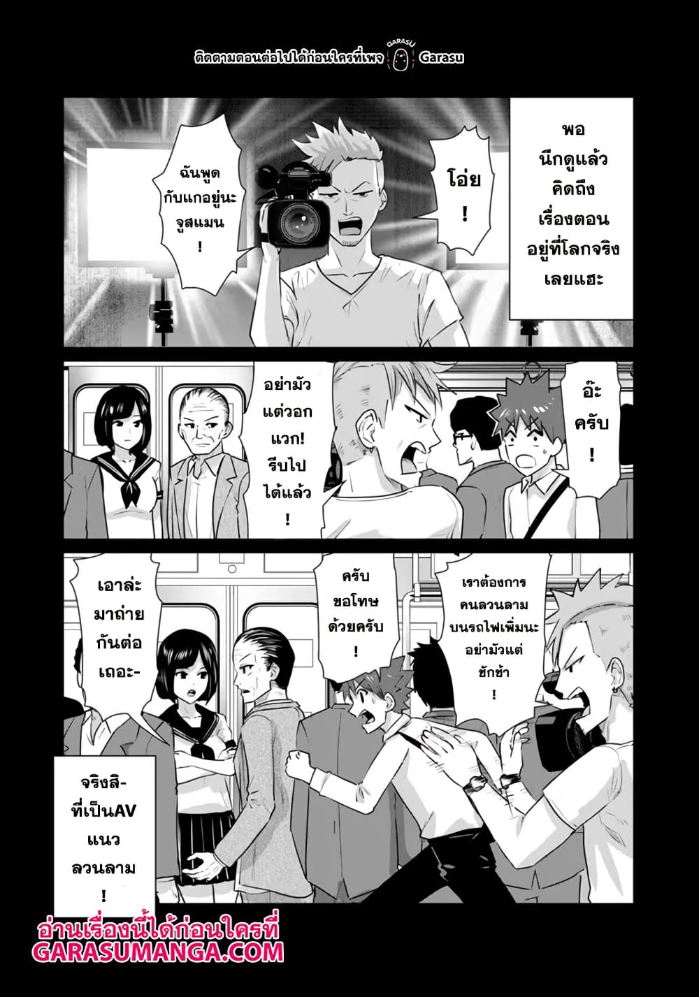 Isekai danyuu ~Shiru danyuu ga isekai tensei shite ero chishiki furu katsuyo de musou danyuu ni naru hanashi ~ page 10