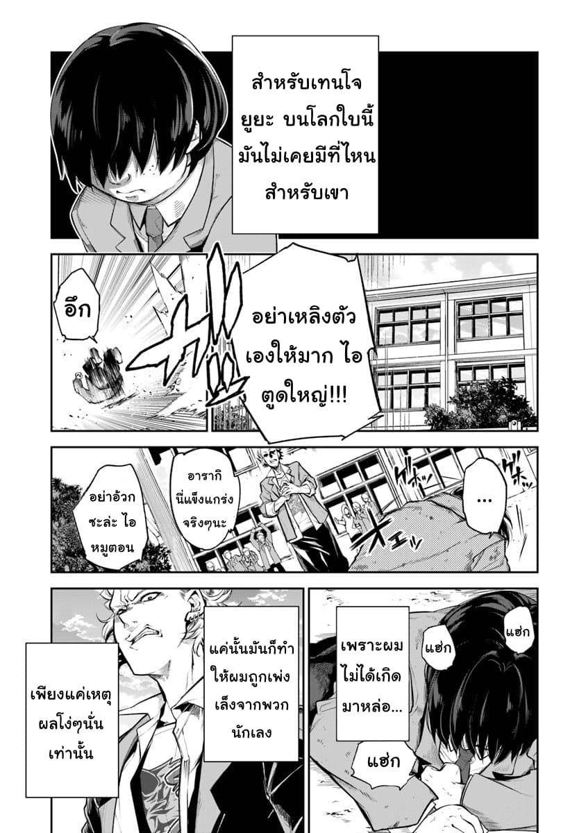 Isekai de Cheat Skill wo te ni Shita ore wa, Genjitsu Sekai wo mo Musou Suru ~Level Up wa Jinsei wo Kaeta~ page 4