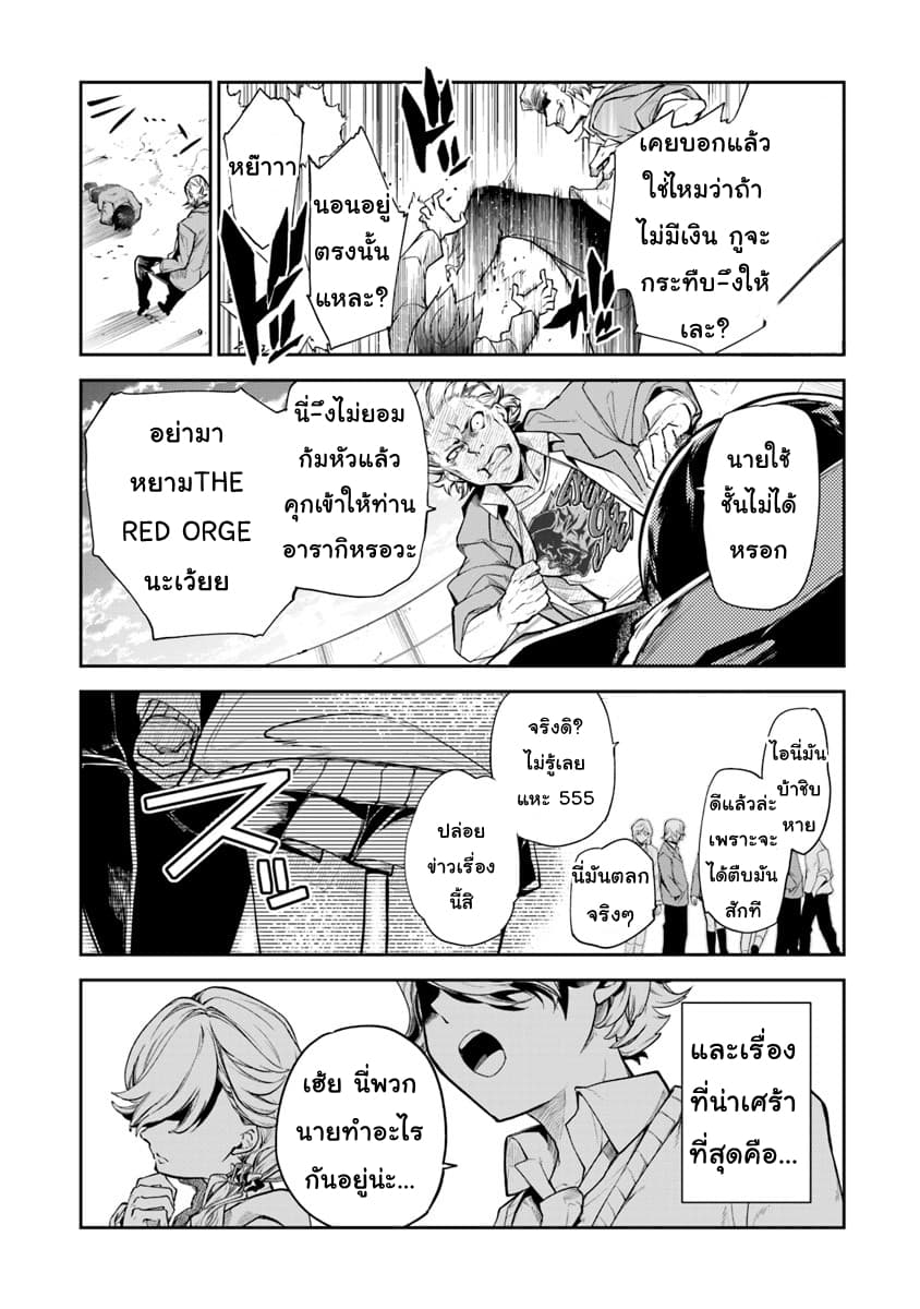 Isekai de Cheat Skill wo te ni Shita ore wa, Genjitsu Sekai wo mo Musou Suru ~Level Up wa Jinsei wo Kaeta~ page 5