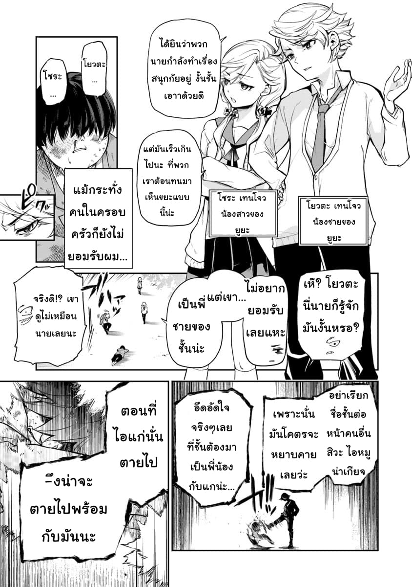 Isekai de Cheat Skill wo te ni Shita ore wa, Genjitsu Sekai wo mo Musou Suru ~Level Up wa Jinsei wo Kaeta~ page 6