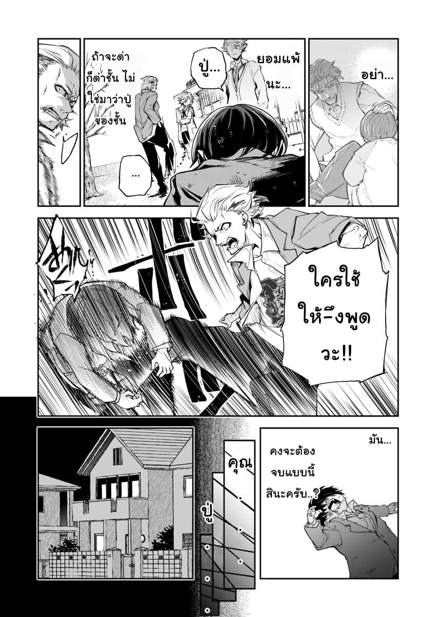Isekai de Cheat Skill wo te ni Shita ore wa, Genjitsu Sekai wo mo Musou Suru ~Level Up wa Jinsei wo Kaeta~ page 7