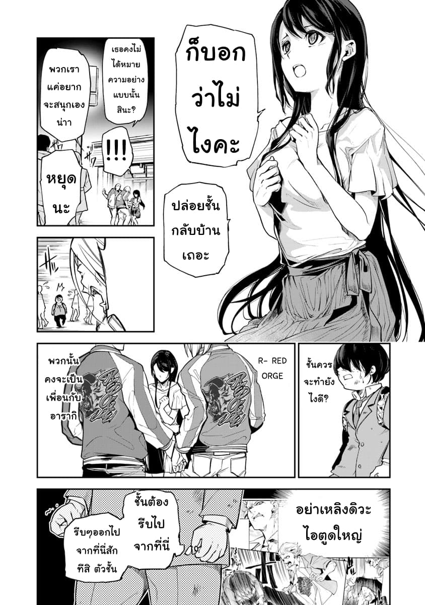 Isekai de Cheat Skill wo te ni Shita ore wa, Genjitsu Sekai wo mo Musou Suru ~Level Up wa Jinsei wo Kaeta~ page 11