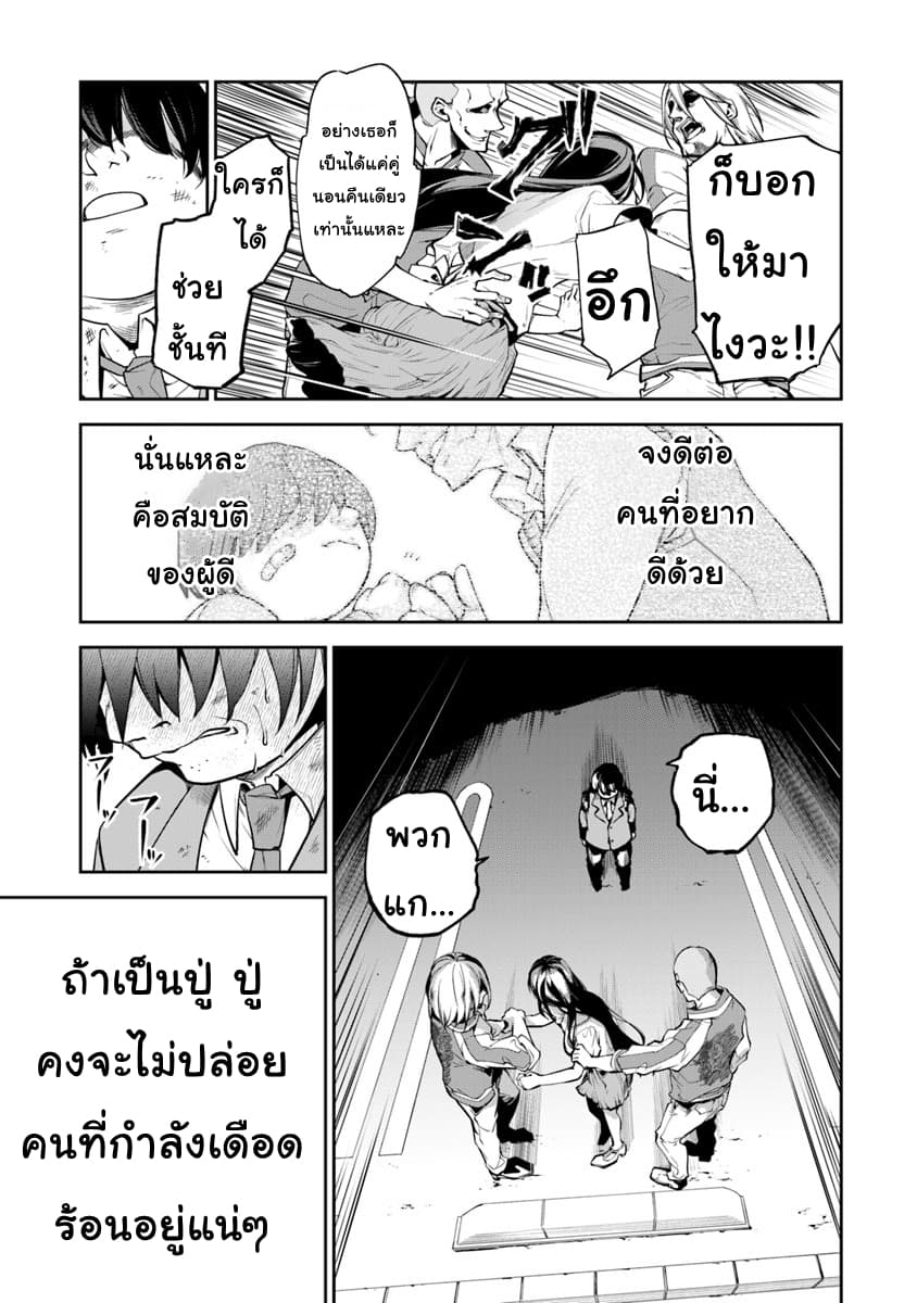 Isekai de Cheat Skill wo te ni Shita ore wa, Genjitsu Sekai wo mo Musou Suru ~Level Up wa Jinsei wo Kaeta~ page 12