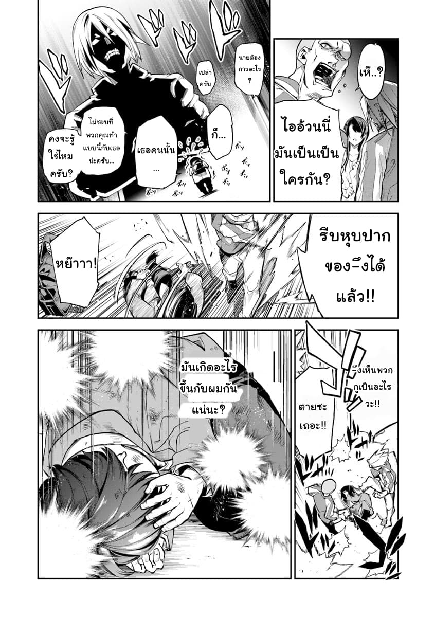 Isekai de Cheat Skill wo te ni Shita ore wa, Genjitsu Sekai wo mo Musou Suru ~Level Up wa Jinsei wo Kaeta~ page 13