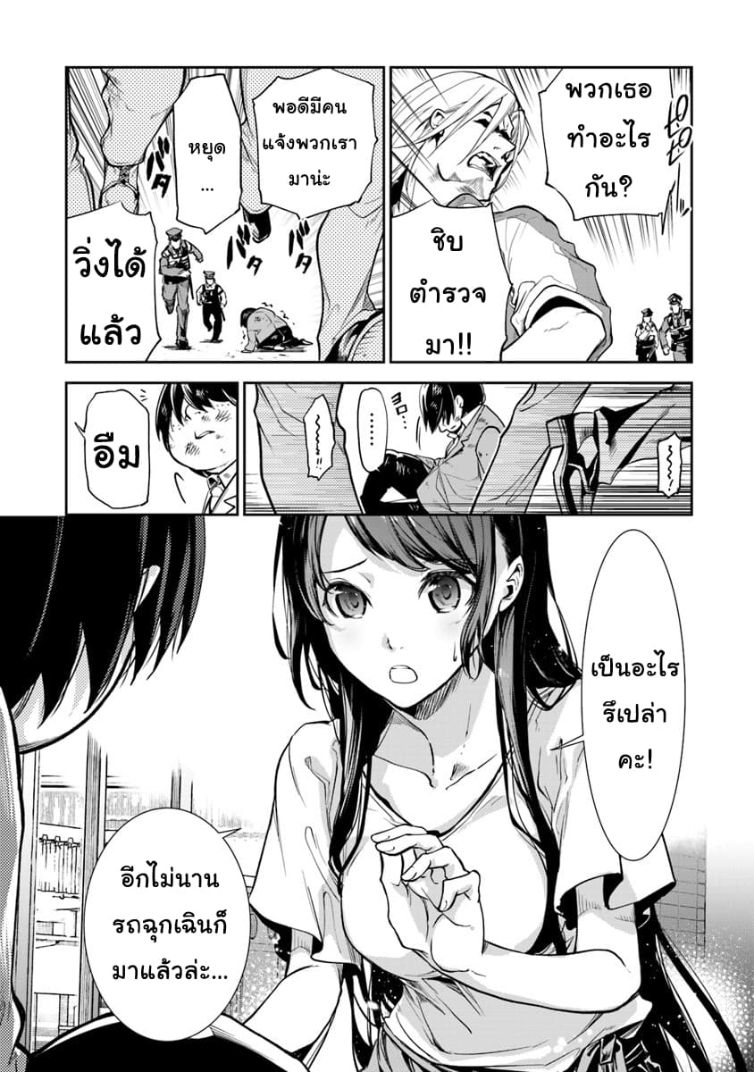 Isekai de Cheat Skill wo te ni Shita ore wa, Genjitsu Sekai wo mo Musou Suru ~Level Up wa Jinsei wo Kaeta~ page 14