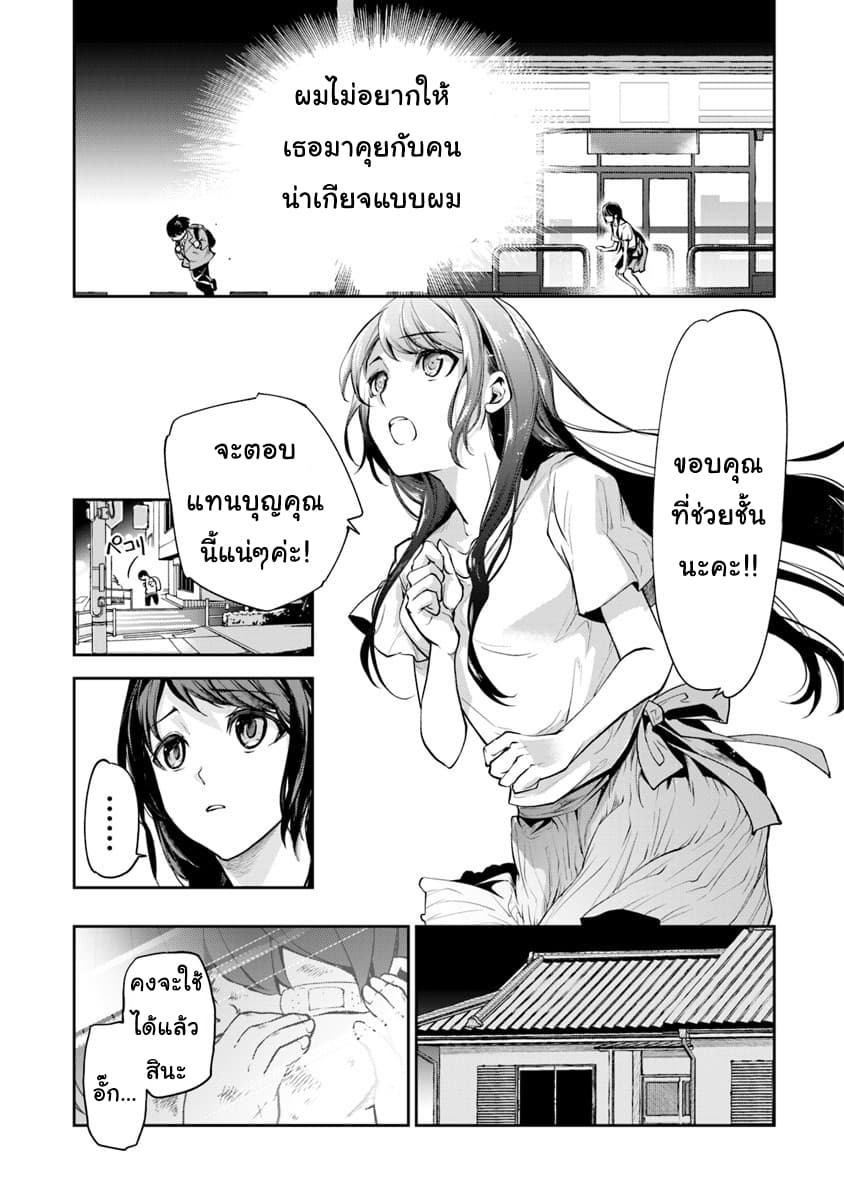 Isekai de Cheat Skill wo te ni Shita ore wa, Genjitsu Sekai wo mo Musou Suru ~Level Up wa Jinsei wo Kaeta~ page 16