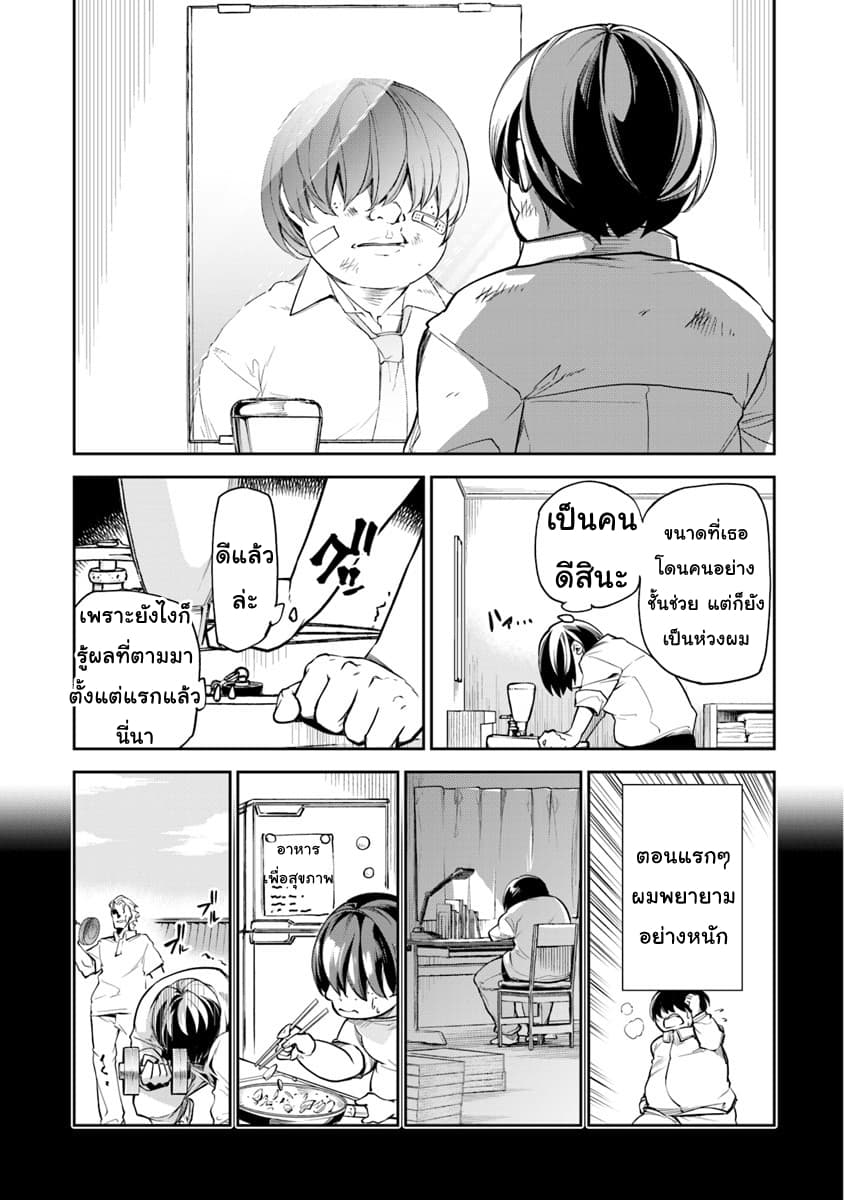 Isekai de Cheat Skill wo te ni Shita ore wa, Genjitsu Sekai wo mo Musou Suru ~Level Up wa Jinsei wo Kaeta~ page 17
