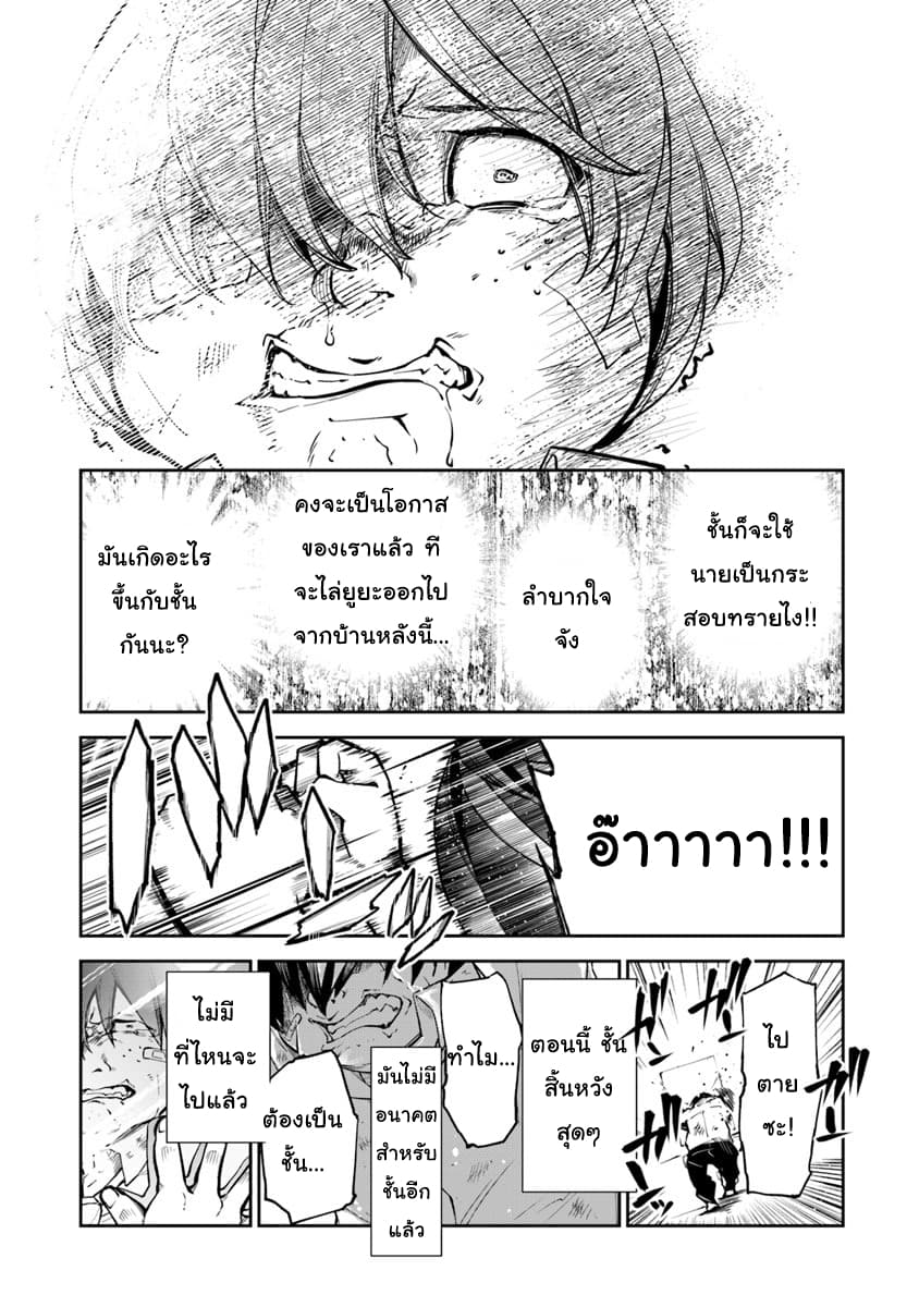 Isekai de Cheat Skill wo te ni Shita ore wa, Genjitsu Sekai wo mo Musou Suru ~Level Up wa Jinsei wo Kaeta~ page 19