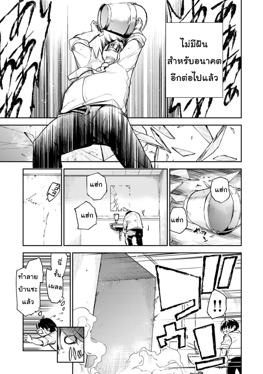 Isekai de Cheat Skill wo te ni Shita ore wa, Genjitsu Sekai wo mo Musou Suru ~Level Up wa Jinsei wo Kaeta~ page 20
