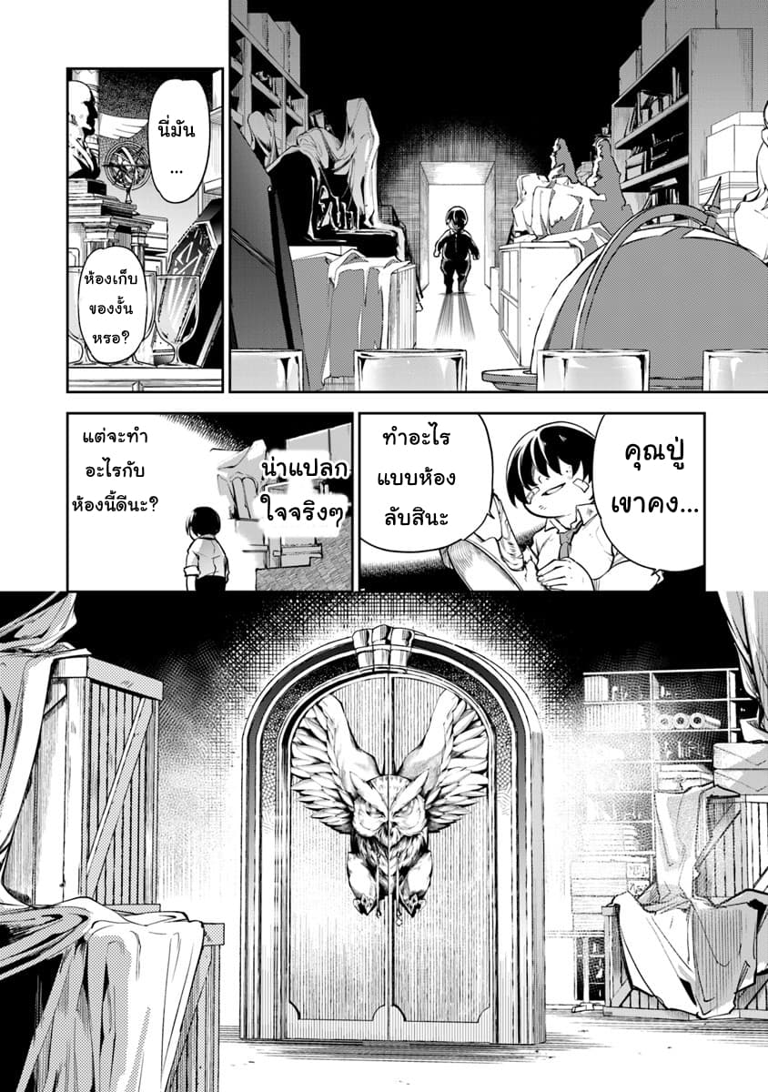 Isekai de Cheat Skill wo te ni Shita ore wa, Genjitsu Sekai wo mo Musou Suru ~Level Up wa Jinsei wo Kaeta~ page 21