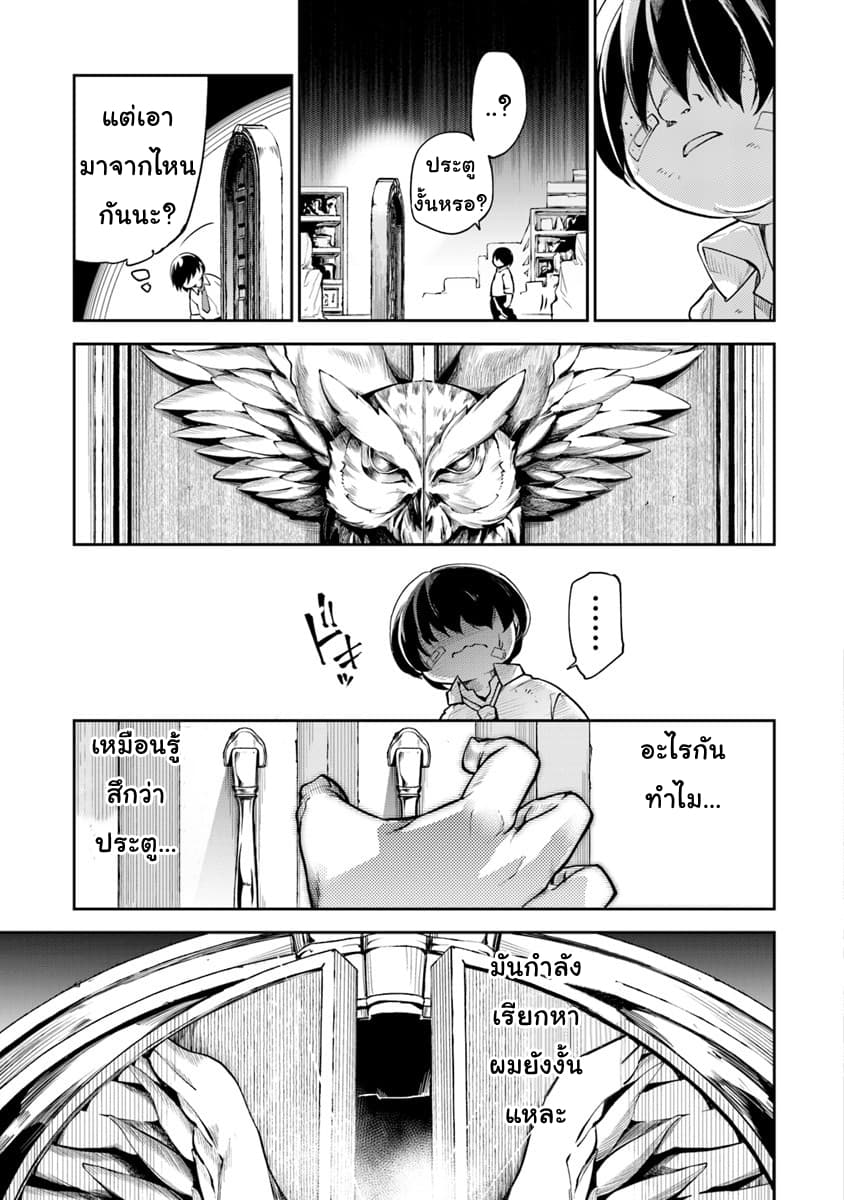 Isekai de Cheat Skill wo te ni Shita ore wa, Genjitsu Sekai wo mo Musou Suru ~Level Up wa Jinsei wo Kaeta~ page 22