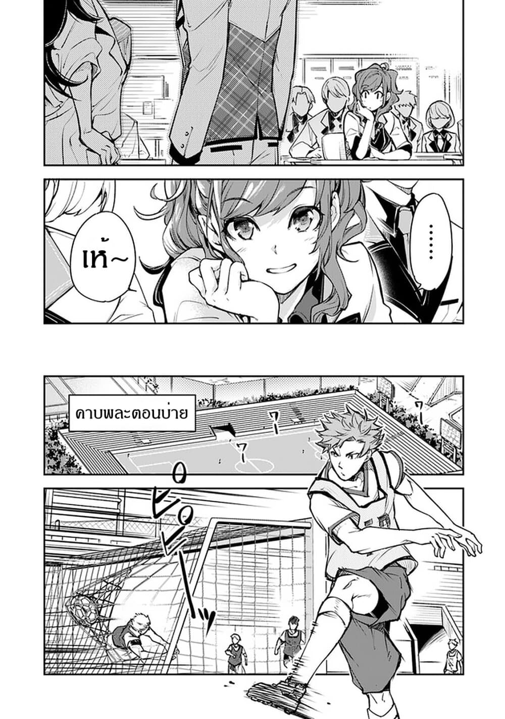 Isekai de Cheat Skill wo te ni Shita ore wa, Genjitsu Sekai wo mo Musou Suru ~Level Up wa Jinsei wo Kaeta~ page 6