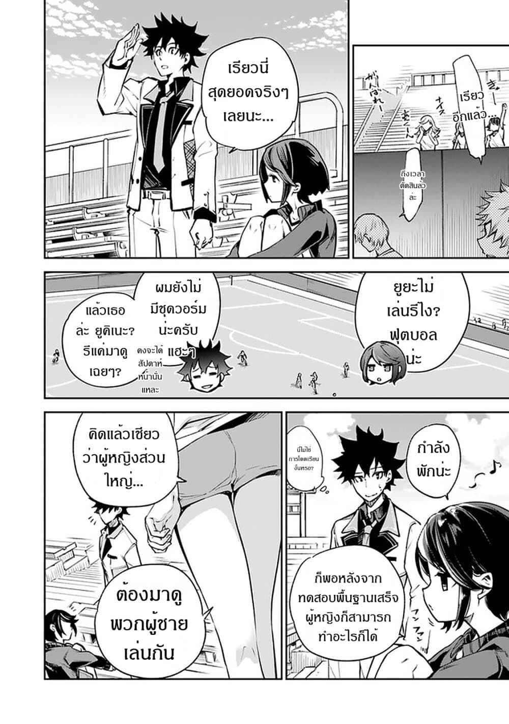 Isekai de Cheat Skill wo te ni Shita ore wa, Genjitsu Sekai wo mo Musou Suru ~Level Up wa Jinsei wo Kaeta~ page 7
