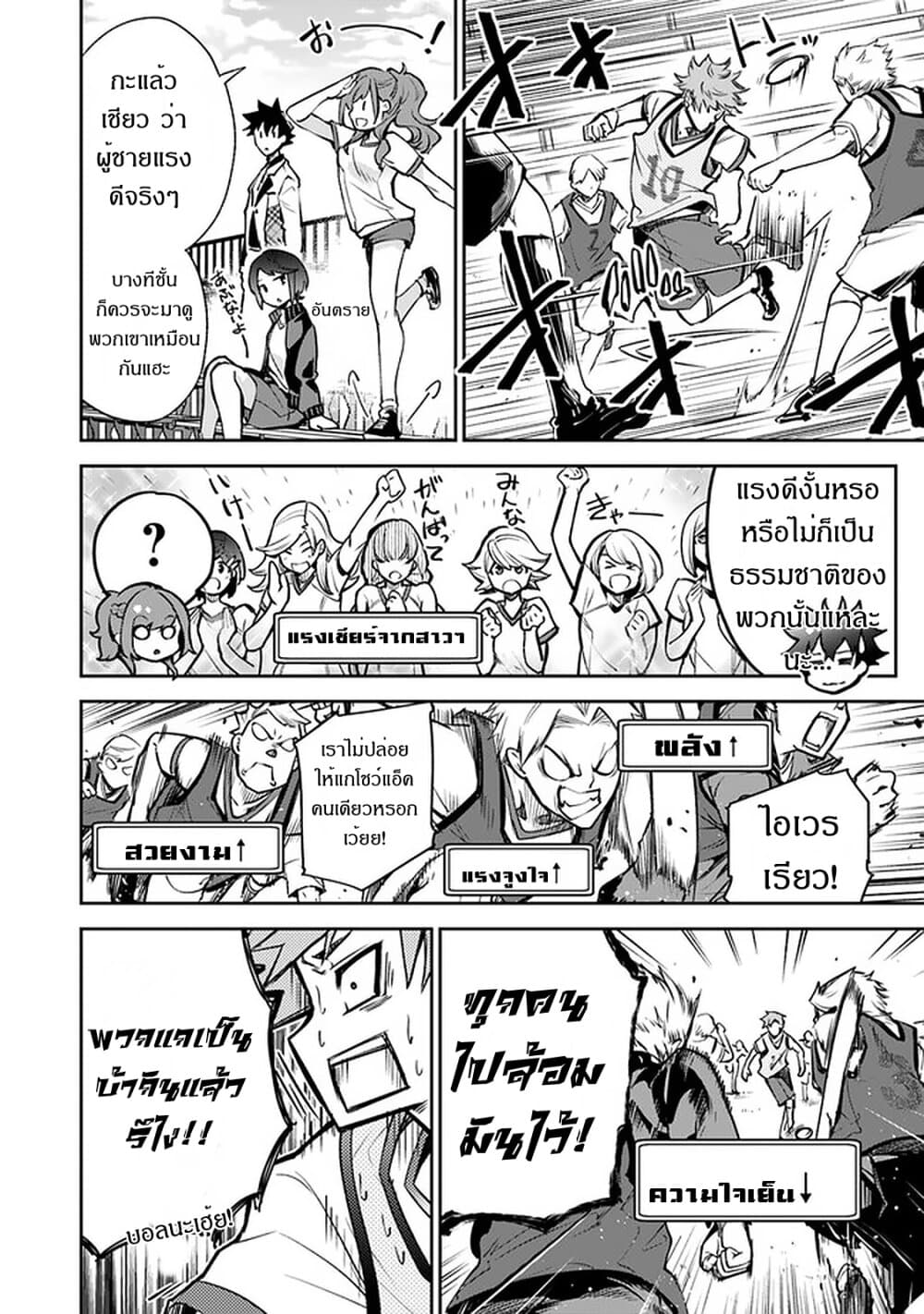 Isekai de Cheat Skill wo te ni Shita ore wa, Genjitsu Sekai wo mo Musou Suru ~Level Up wa Jinsei wo Kaeta~ page 9