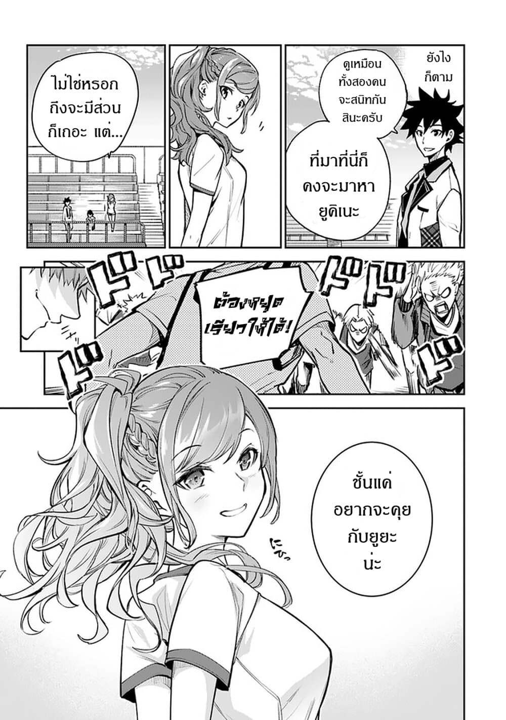 Isekai de Cheat Skill wo te ni Shita ore wa, Genjitsu Sekai wo mo Musou Suru ~Level Up wa Jinsei wo Kaeta~ page 10