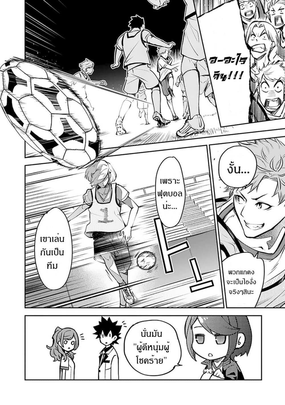 Isekai de Cheat Skill wo te ni Shita ore wa, Genjitsu Sekai wo mo Musou Suru ~Level Up wa Jinsei wo Kaeta~ page 11