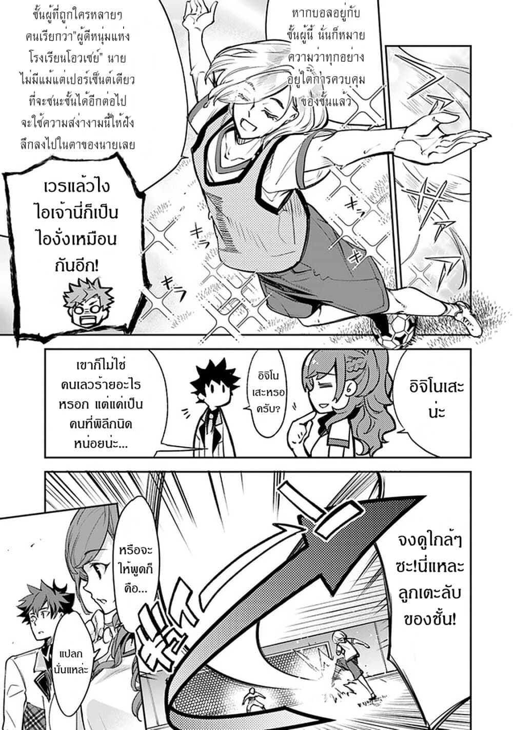 Isekai de Cheat Skill wo te ni Shita ore wa, Genjitsu Sekai wo mo Musou Suru ~Level Up wa Jinsei wo Kaeta~ page 12