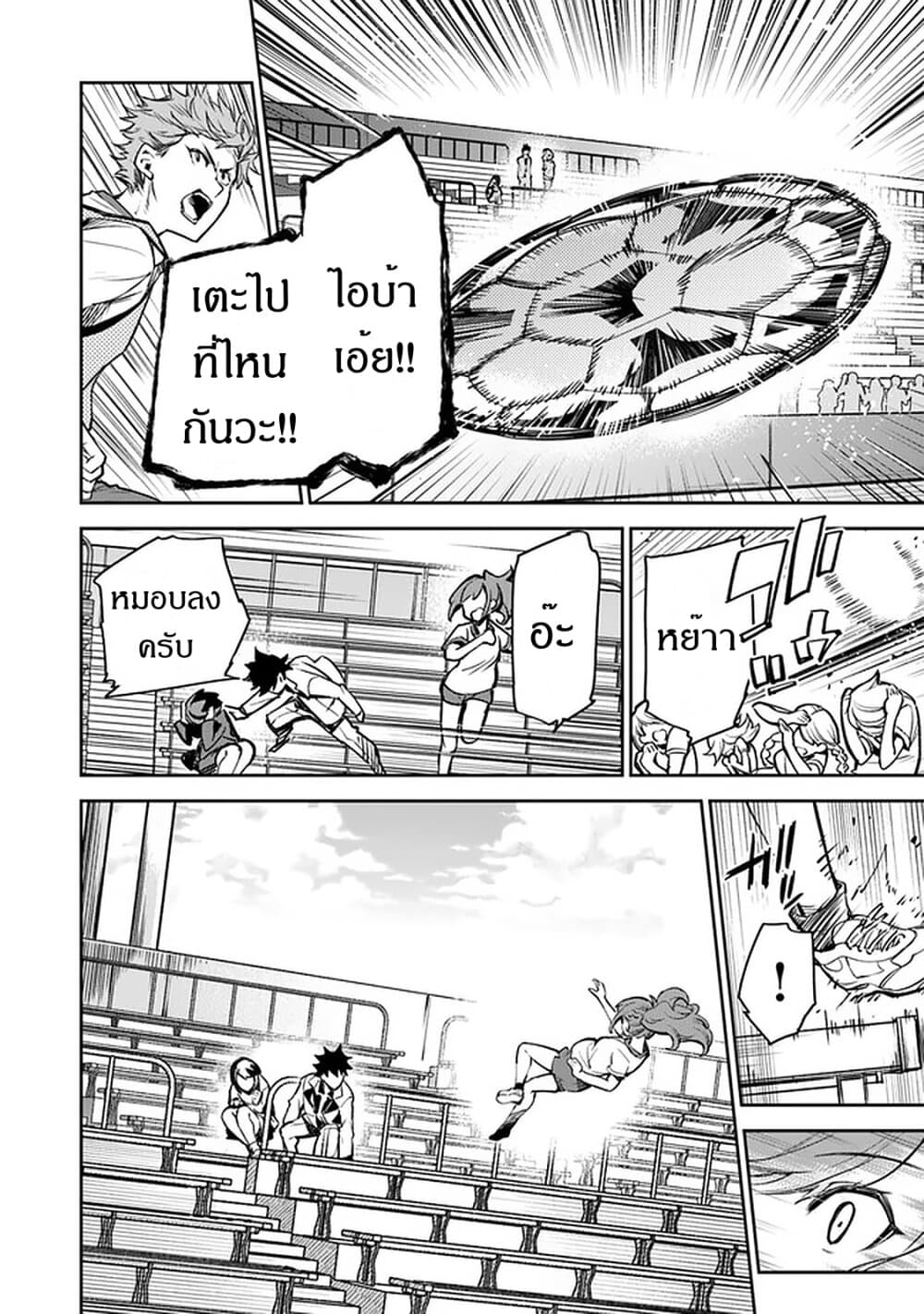 Isekai de Cheat Skill wo te ni Shita ore wa, Genjitsu Sekai wo mo Musou Suru ~Level Up wa Jinsei wo Kaeta~ page 13
